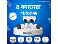 cctv-camera-price-in-bangladesh-small-4