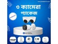 cctv-camera-price-in-bangladesh-small-3