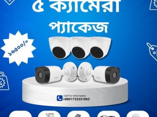 CCTV Camera Price in Bangladesh