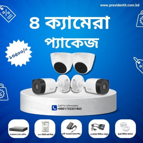 cctv-camera-price-in-bangladesh-big-4