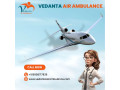with-perfect-medical-facility-obtain-vedanta-air-ambulance-in-dibrugarh-small-0