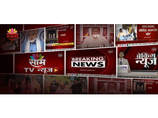 Saam TV | Saam TV Marathi News Channel