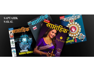 Saptahik Sakal Magazine - Sakal Media Group