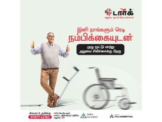 Joint Replacement Hospital in Madurai