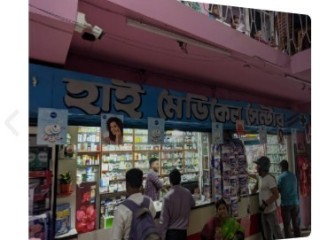 Online Medical Pharmacy in Baruipur