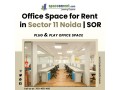 office-space-for-rent-in-sector-11-noida-space-on-rent-small-0