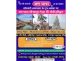 travel-smart-with-the-best-travel-agency-in-zirakpur-sanwariya-travels-small-0