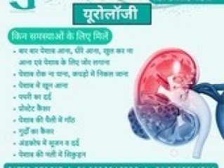 The Best Urologist in Yamunanagar: Expert Care at GM SuperSpeciality Hospital