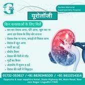 the-best-urologist-in-yamunanagar-expert-care-at-gm-superspeciality-hospital-big-0