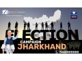 political-campaign-provider-in-jharkhand-small-0