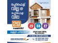 kmg-developers-best-real-estate-builders-in-kannur-small-0