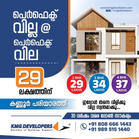 kmg-developers-best-real-estate-builders-in-kannur-big-0