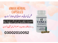 vimax-herbal-capsules-in-karachi-03002010052-small-0
