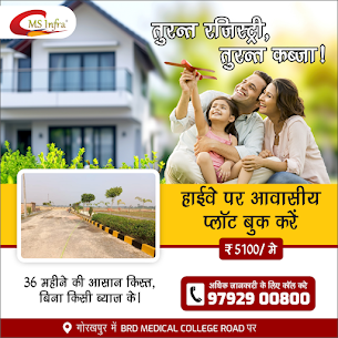 own-your-dream-plot-in-gorakhpur-with-ms-infra-big-0