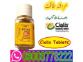 cialis-10-tablets-bottle-price-in-pakistan-03003778222-pakteleshop-small-2