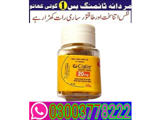 Cialis 10 Tablets Bottle Price In Pakistan- 03003778222 | Pakteleshop