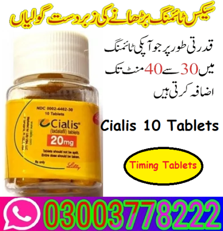 cialis-10-tablets-bottle-price-in-pakistan-03003778222-pakteleshop-big-4