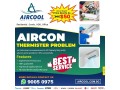 aircon-thermistor-problem-small-0