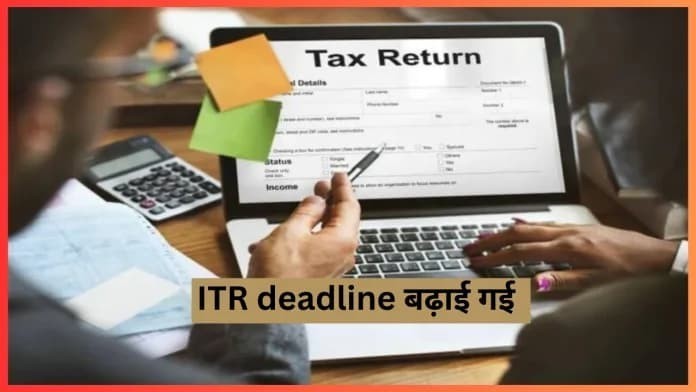 itr-deadline-big-relief-to-taxpayers-now-you-can-file-itr-till-15-january-big-0